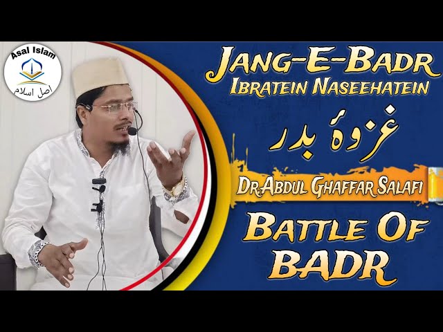 Jang-E-Badr Ibratein W Naseehatein By Sheikh Dr Abdul Gaffar Salafi Hafizaullah #asalislam