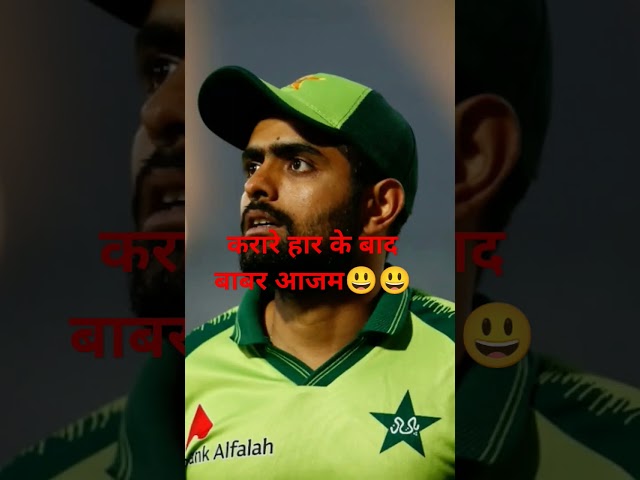 Bechara Babar 😃😃#support #subscribe#support #viralshort #funny#cricket