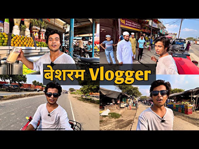 Besharam Vlogger | My Public Vlog  | @akhtarkvlogs