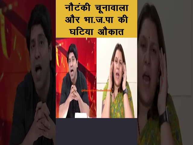 ड्रामेबाज़ चूनावाला और BJP की असली औकात | Supriya Shrinate vs Shehzad Poonawalla | Congress vs BJP |