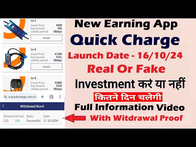 Quick Charge Earning App | Quick Charge Earning App Real Or Fake | Withdrawal Proof  New Earning app