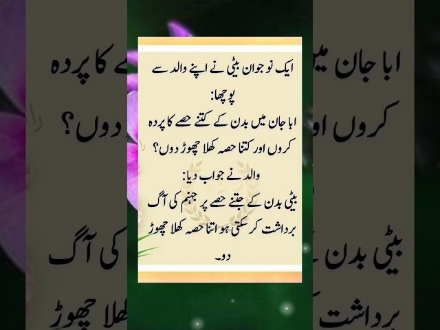 Urdu Poetry Status | Inspirational Quotes | Motivation |Viral Quotes #shorts #quotes #poetry