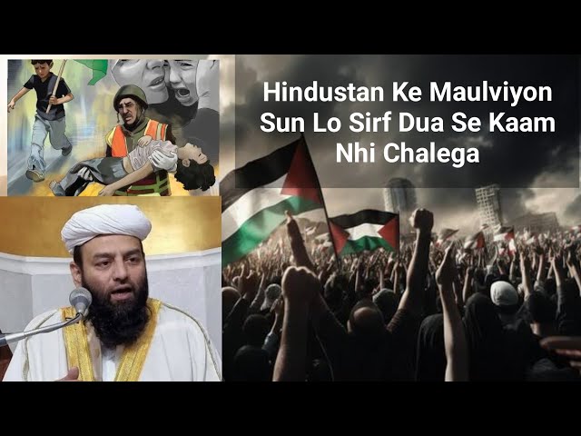 India Se Palestine Ki Help Kaise Karein ? Shahi Imam Punjab Maulana Usman Ludhianvi