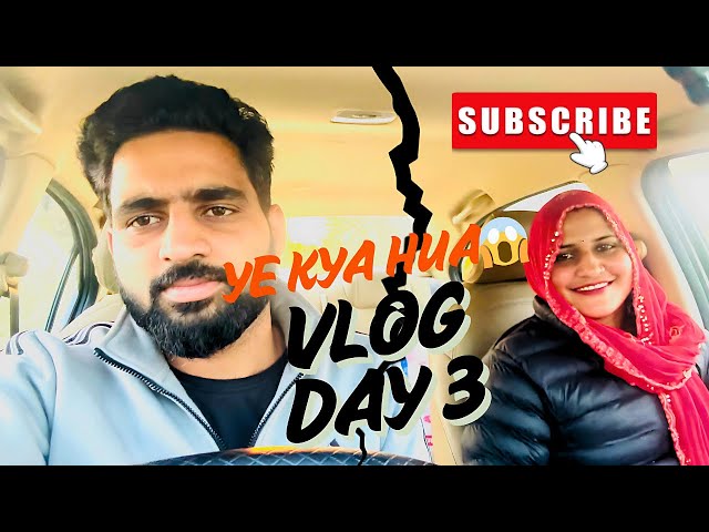 Ye kya hua 😱🥲|Vlog 3 | Day 3 | Laugh with Amit | #vlog #mustwatch #newvlog #trendingnow