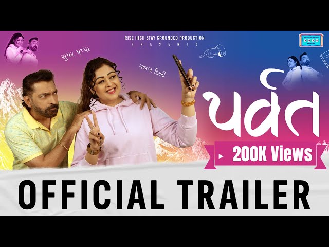 Parvat Gujarati Movie - Trailer | 21st February 2025 | Hitu Kanodia | Sapna Vyas | Asif Silavat