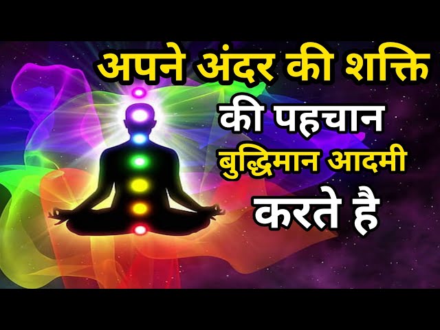 खुद को अंदर से जानो | मन को वश मे करना सीखो | Buddhist Motivational Story On Self Believe