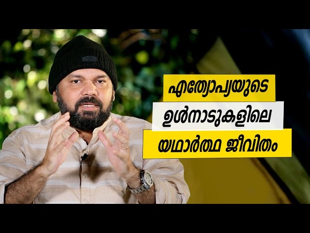 Oru Sanchariyude Diary Kurippukal | EPI 559 | BY SANTHOSH GEORGE KULANGARA | SAFARI TV