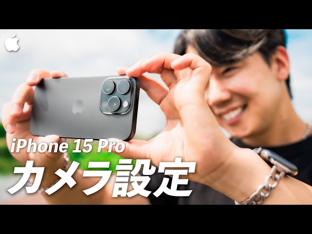 【Must Watch!】Professional Movie Creator Explains the Proper Camera Settings for the iPhone 15