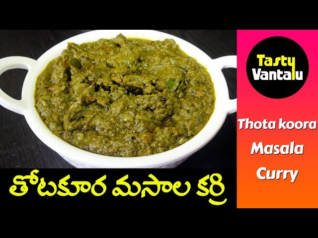 Thotakura Curry with Masala in Telugu | Amaranthus Masala curry by Tasty Vantalu