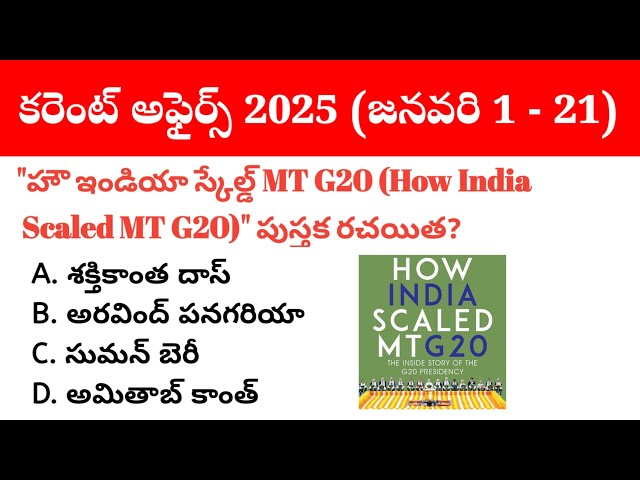 1 - 21 January 2025 Current Affairs in Telugu