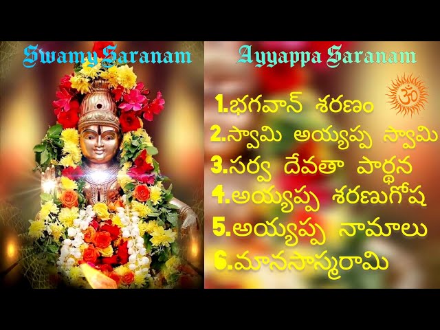 Ayyappa Swamy Latest Songs 2023 | Evergreen Ayyappa Swamy  Songs In 2023 || Ayyappa Devotional Songs