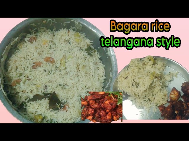 Telangana style bagara rice in telugu I bagara Hua khana I bagara rice telangana style |bagara rice