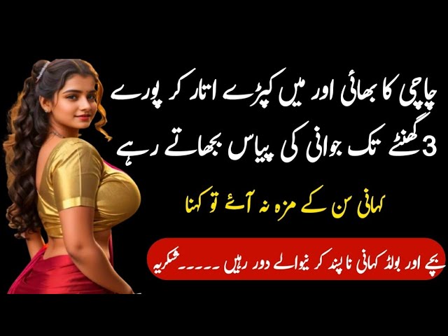 Urdu novel 2025 | Urdu Romantic novels 2025 | kamyab zindagi ka raaz | hindi urdu novels