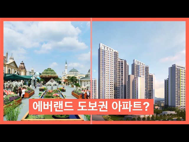 (Korea Apartment Tour) I went to Everland Apartment in Gyeonggi-do