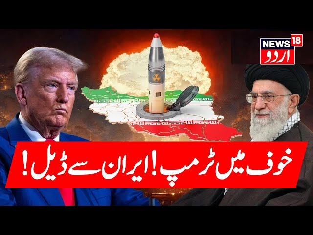 LIVE | Iran Orders Proxies Not to Provoke Trump, Khamenei Wears Flak Jacket | N18G | Gaza War