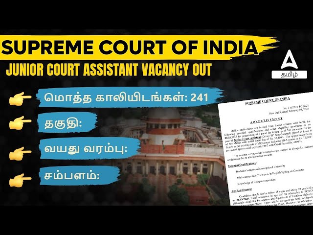 Supreme Court JCA, JUNIOR COURT ASSISTANT, Notification Out, EXAM DATE, SECTIONAL CUTOFF, SYLLABUS