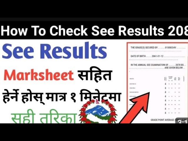 see result updates|| class 10 see result publish date||How check see result online||sushrut neupane|