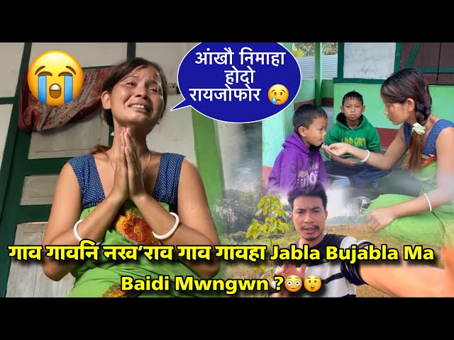 Konjita Boro गाव गावनि नख’राव गाव गावहा Jabla Bujabla Ma Baidi Mwngwn ?😳😲@dwimubasumatary6647