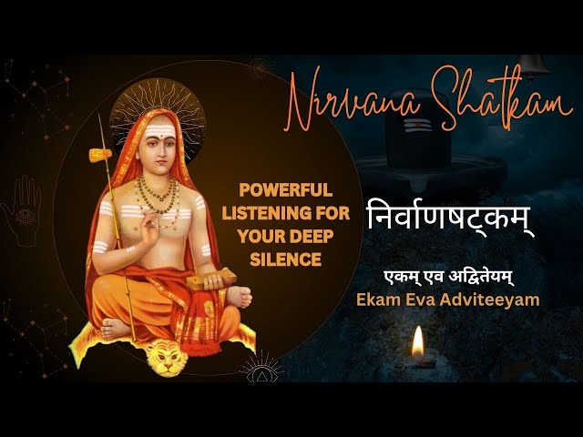 Nirvan Shatkam | Powerful Listening for Deep Silence | Sri Adi Guru Shankaracharya | निर्वाणषट्कम्