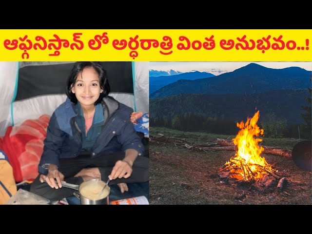 SCARY SOLO CAMPING EXPERIENCE IN AFGHANISTAN 🇦🇫 | BANDE AMIR | TELUGU YATRI