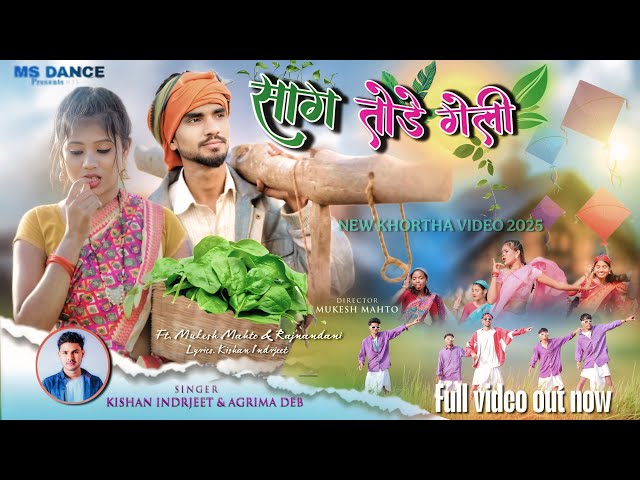 SAAG TODE GELI | New Khortha Song 2025 | Kishan Indrjeet & Agrima Deb | Ft. Mukesh Mahto.Rajnandani