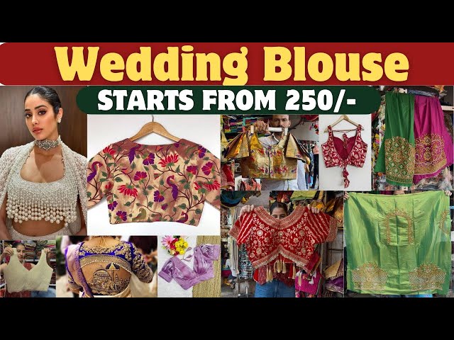 Readymade Blouse Starts From 250/- | Aari Work Blouse Under Budget | Dadar Market