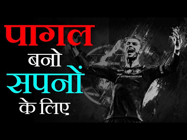 Motivational Video Hindi | Cristiano Ronaldo's Biography | Motivational Video of Ronaldo