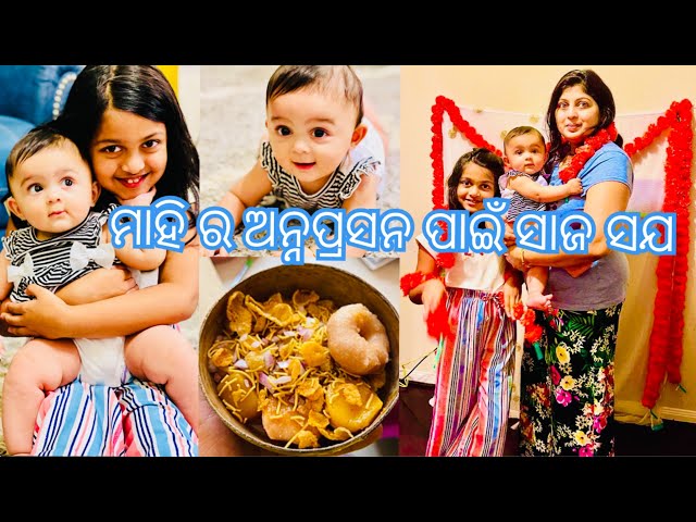 Getting ready for Mahi’s Annaprasana (Rice ceremony) …Dahi Vada Recipe..Odia Vlogger in the USA