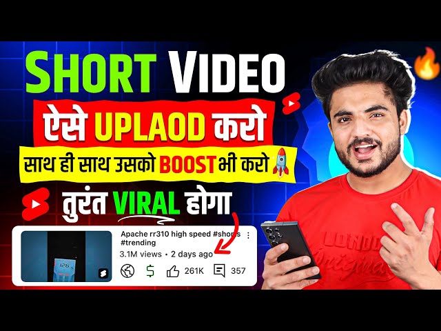 🔴 Shorts Upload Karne Ka Sahi Tarika 2024 | How To Upload Short Video On Youtube