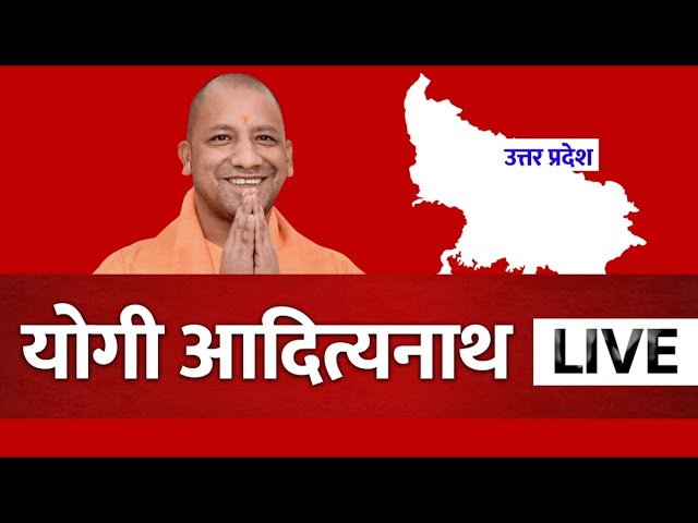 CM YOGI ADITYNATH  LIVE || TODAY 27-09-2022 || NEWS 9 NETWORK