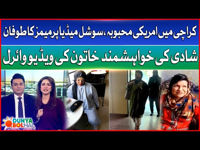 US Woman in Karachi | Memes Storm On Social Media | Marriage Proposal Goes Viral | Dunya Bol Hai