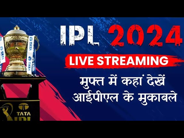 ipl 2024 kaha dekheipl 2024 kaha dekhe free meipl 2024