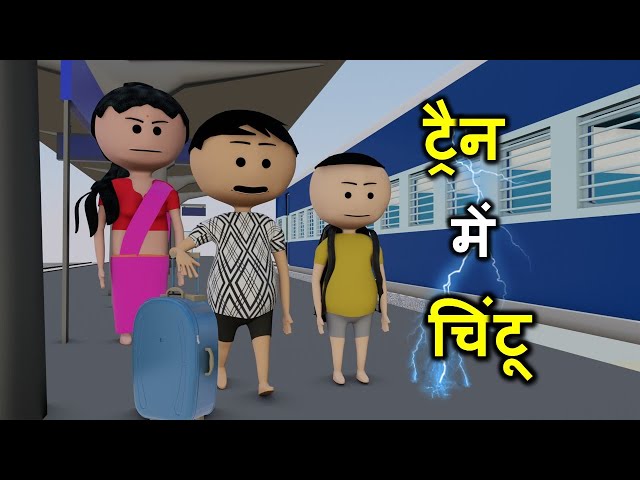 PAAGAL CHINTU | Jokes | Paagal Beta | CS Bisht Vines | Desi Comedy Video | School Classroom Jokes