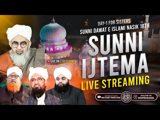 Nasik Annual Sunni Ijtema 2025 | For Sisters | SDI Channel