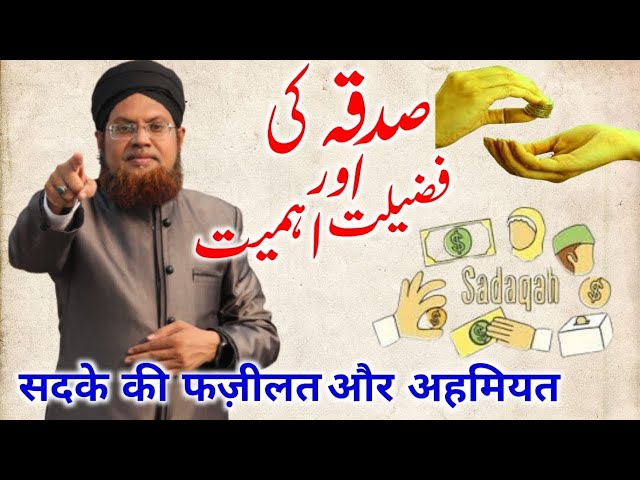 Live Bayan | Sadqe Ki Fazeelat | Sadaqah Kaise den | Sadqe Se ilaaj | Best Bayan Mufti Haroon Nadvi