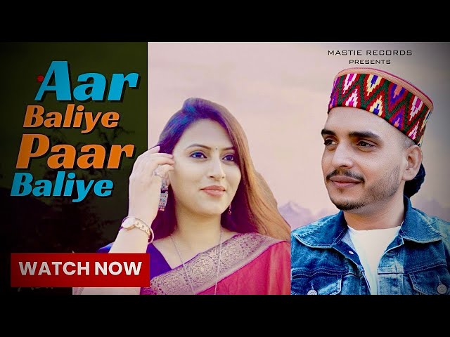 आर बलिए- ना पार बलिए • Sunil Mastie • New Pahari Song 2024