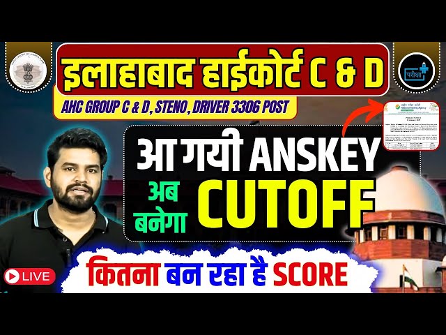 AHC GROUP C,D STENO, DRIVER  3276 ANSWER KEY OUT, CUT OFF?, Safe Score AHC GROUP C D RESULT OUT