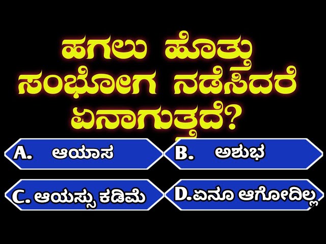 ಯಾವ ಹಣ್ಣು ಎಲ್ಲ ಜೀವಸತ್ವಗಳನ್ನು ಹೊಂದಿದೆ? Kannada gk questions answers