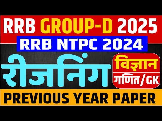 RRB GROUP D 2025 | RRB GROUP D REASONING  | RRB GROUP D REASONING CLASS 2025 | GROUP D LIVE CLASS