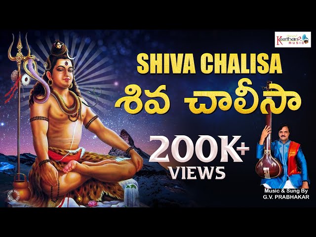 Lord Shiva Songs | Shiva Chalisa | Shivarathri Special Songs | Keerthana Music Company