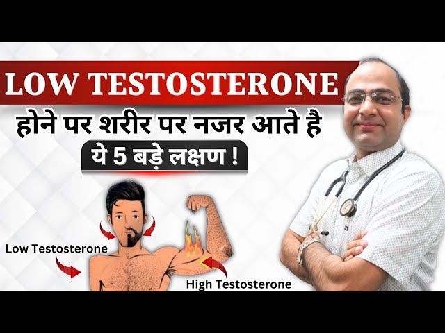 Low Testosterone symptoms | cause | How to improve testosterone | Homeopathic medicines