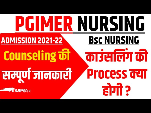 PGIMER Bsc Nursing Counselling । PGIMER Admission। PGIMER Result|PGIMER Cut off |Bsc Nursing|PGIMER