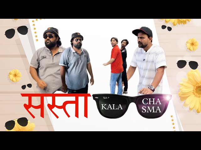 सस्ता Kala Chasma🕶️ II SEVENGERS