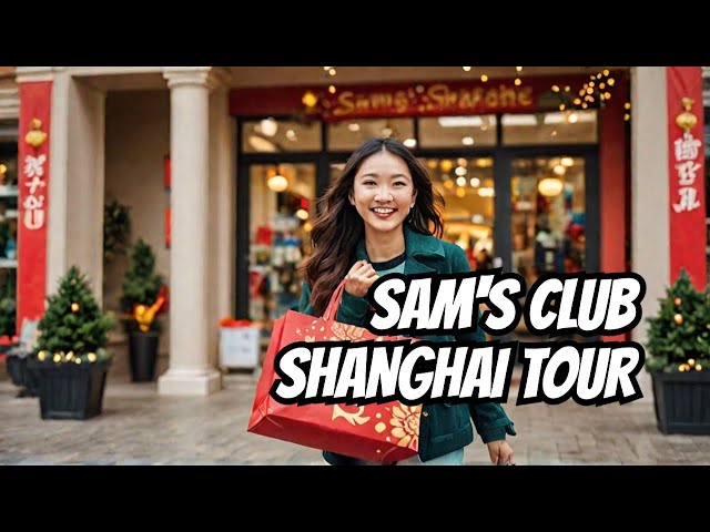 Discover Sam's Club Shanghai: A Festive Shopping Adventure Before Lunar New Year!