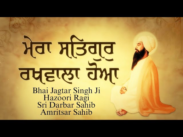 Mera Satgur Rakhwala Hoa - Bhai Jagtar Singh Ji Hazoori Ragi Sri Darbar Sahib Amritsar Sahib