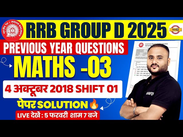 RRB GROUP D MATH PREVIOUS YEAR QUESTION PAPER | GROUP D MATH PREVIOUS YEAR QUESTIONS - VIPUL SIR