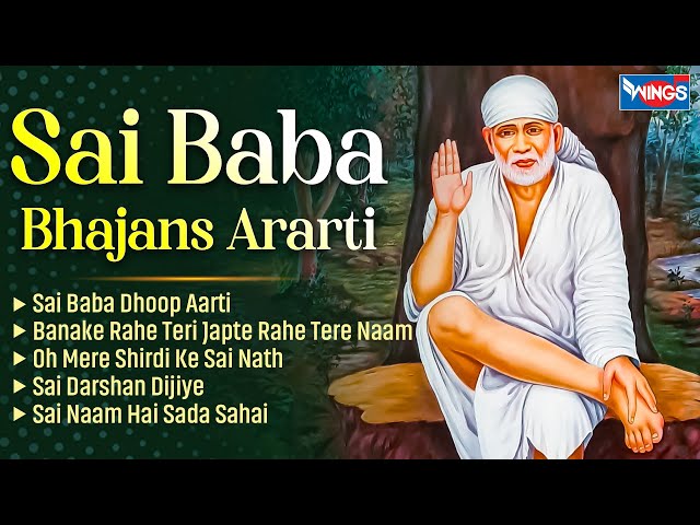 Sai Baba Dhoop Aarti | Sai Baba Bhajans | Sai Baba Songs | Sai Baba Aarti | Bhakti Songs | Bhajan