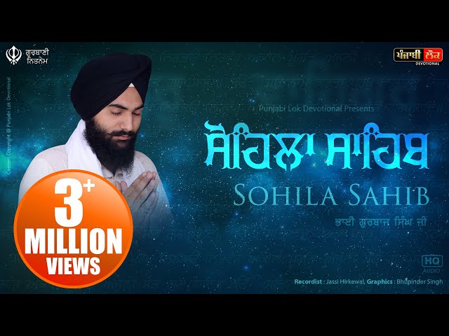 Sohila Sahib | ਸੋਹਿਲਾ ਸਾਹਿਬ | Nitnem | Bhai Gurbaj Singh |