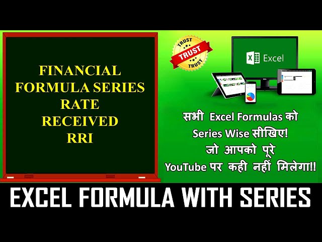 Lesson 15 | Formula's With Series Training | Financial Formulas Excel Training In Hindi | P - 12