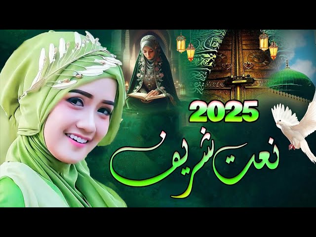 🕋☪️ New Naat Sharif ~ 2025 Very Emotional Urdu Naat Sharif ~ Nonstop Beautiful Naat Sharif ~ Naats